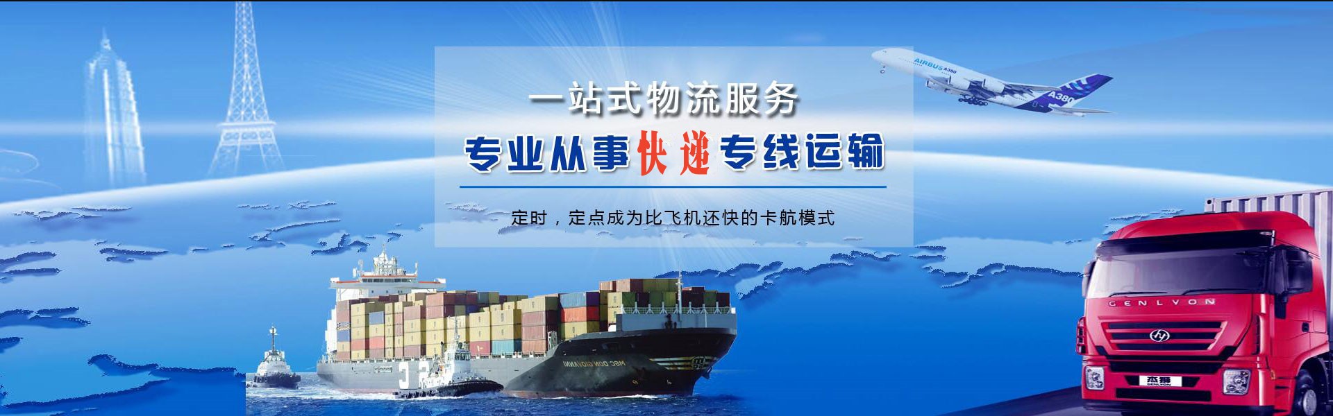 玉环到加拿大物流公司-玉环至加拿大物流专线-玉环空运到加拿大-优时通物流有限公司