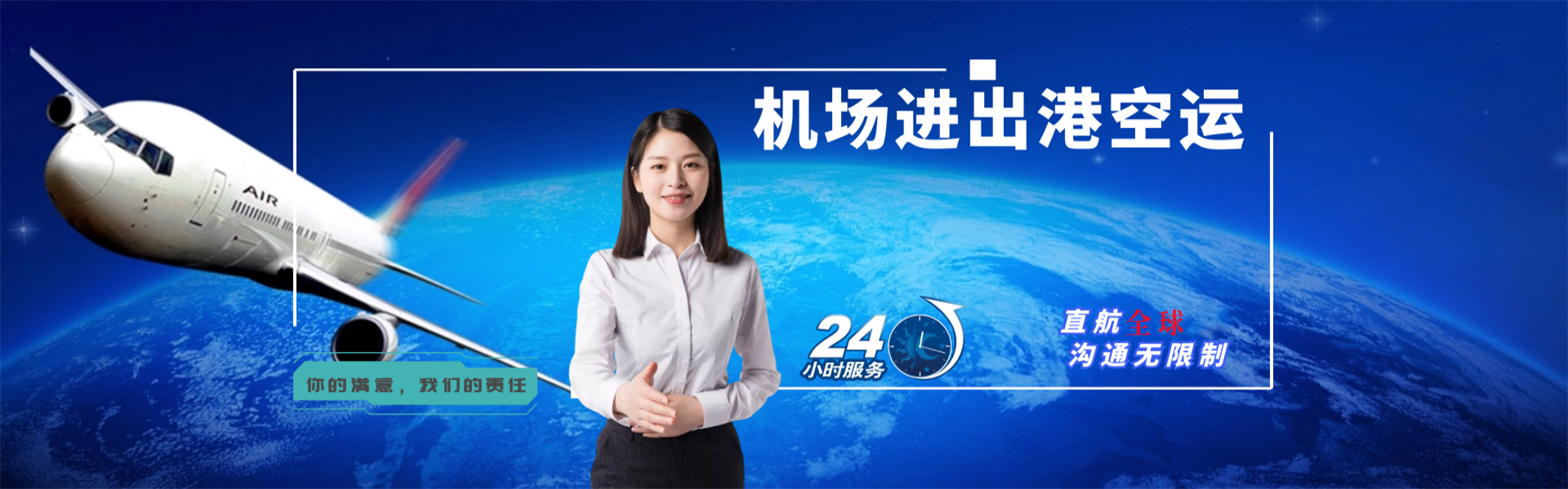 玉环到加拿大物流公司-玉环至加拿大物流专线-玉环空运到加拿大-优时通物流有限公司