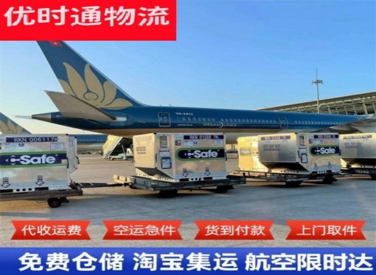 玉环到加拿大物流专线-玉环到加拿大空运公司
